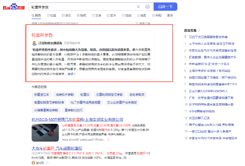 企业为什么要做SEO?